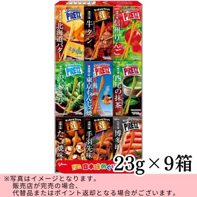 ◇★Early-Month Exclusive★ Pretz 