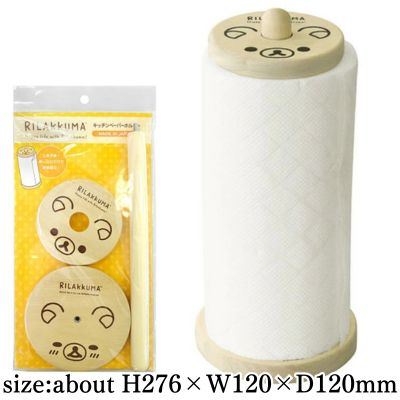 【Face】Rilakkuma Kitchen Paper Holder