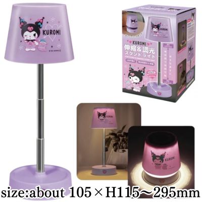 Kuromi Extendable & Dimmable Stand Light