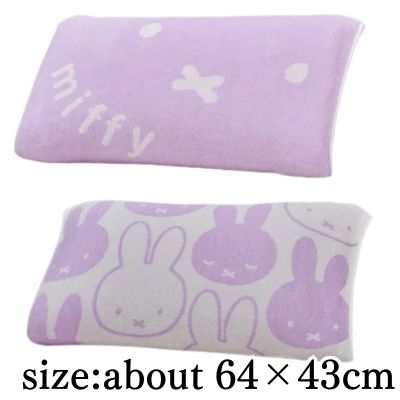 [Face] Miffy Stretchy Towel Pillowcase