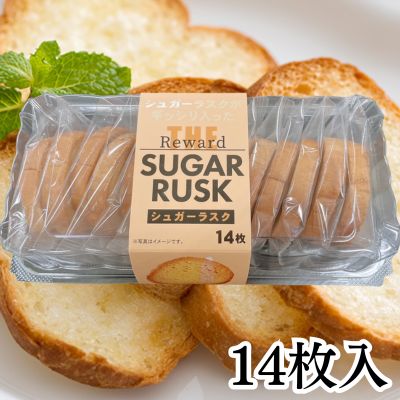 THE Reward Rusk Tray (14 pieces) [Best Before: 2027/01/03]