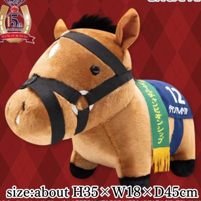 【Gran Alegria】Thoroughbred Collection Fluffy BIG Plush