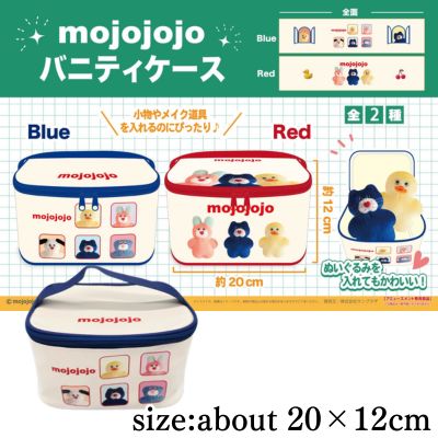 [Blue] mojojojo vanity case
