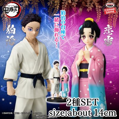 <Hakuji & Koyuki Set> *Demon Slayer: Kimetsu no Yaiba* Anime Figures – Kizuna no Sou – Vol. 52 & Vol. 51