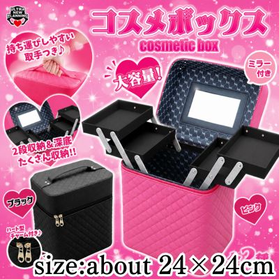 [Black] Cosmetic Box