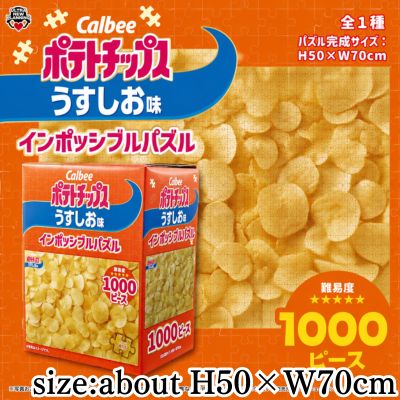 Calbee Potato Chips Lightly Salted Flavor Impossible Puzzle