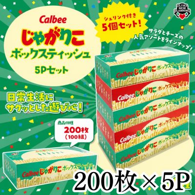 Calbee Jagariko Box Tissue 5-Pack Set