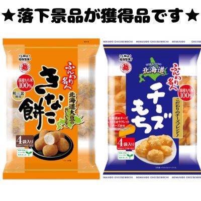 ■Funwari Meijin Assortment (2 Varieties) [Best Before: Jan. 2027]