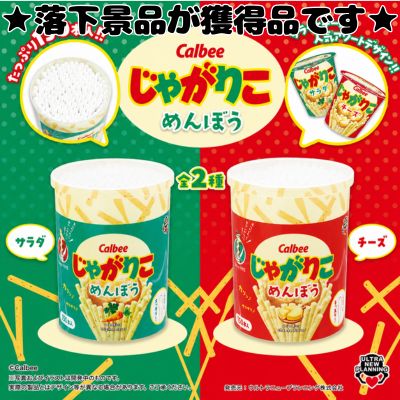 ■ Calbee Jagarico Cotton Swabs
