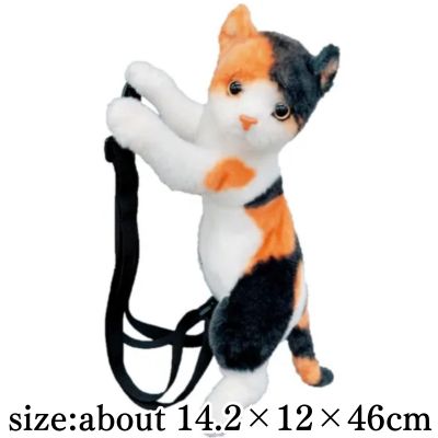[Calico] Realistic Cat Plush Backpack