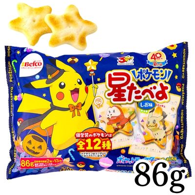 ■ Halloween Pokémon Hoshi Tabeyo (Salt Flavor) [Best Before: Jan. 2027]