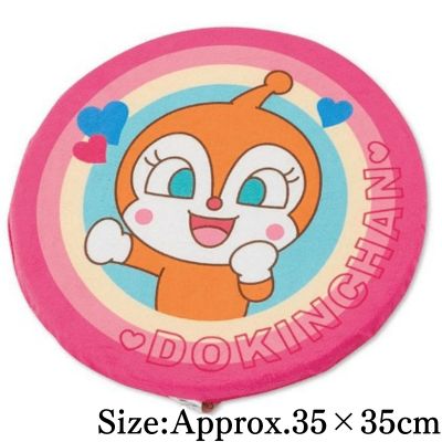 【Dokin-chan】Anpanman Round Chair Pad