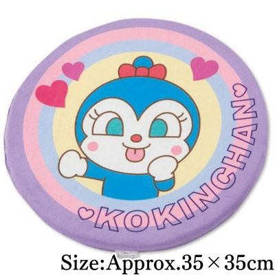 【Kokin-chan】Anpanman Round Chair Pad