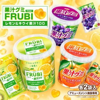 ■ Fruit Juice Gummy Mini Bucket (Satsuma Mandarin, Grape, Lemon & Kiwi) [Best Before: June 2027] *Won as a prize from a drop-style game.