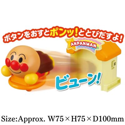[Anpanman] Anpanman: Pop-Up Squishy Push-Pon