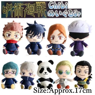 ■Jujutsu Kaisen Chibi Plush Toy MIX