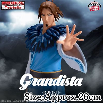 【Riboku】KINGDOM Grandista -Riboku-