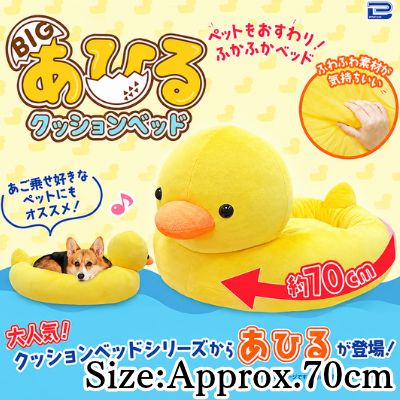 Giant Duck Cushion Bed