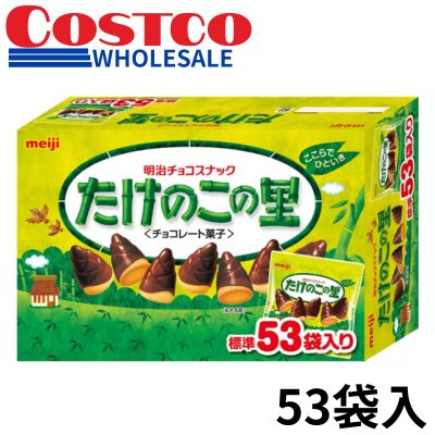 <1 Box (53 packs)> Meiji Takenoko no Sato [Best Before: May 2027]