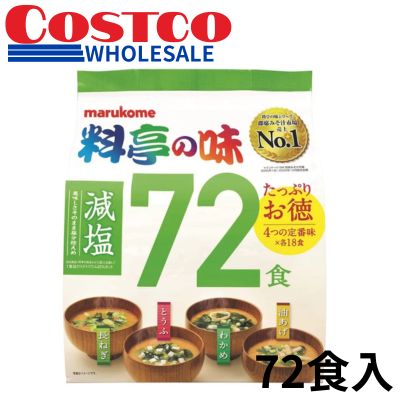 Marukome Ryotei no Aji Miso Soup (Reduced Salt) - 72 Servings [Best Before: May 2027]