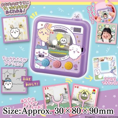 ◇★Early-Month Exclusive★ [Purple] Chiikawa: 
