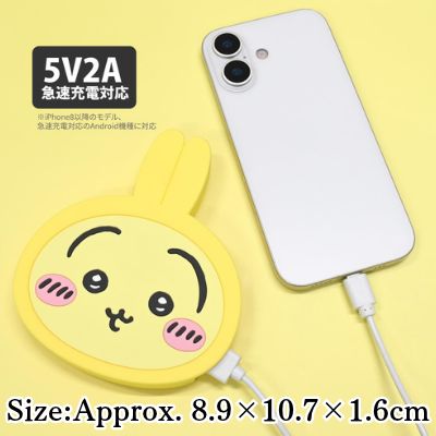 ◇★Early-Month Exclusive★ [Usagi] Chiikawa Die-Cut Lithium-Ion Charger (4000mAh) *Direct shipment; delivery date/time cannot be specified.