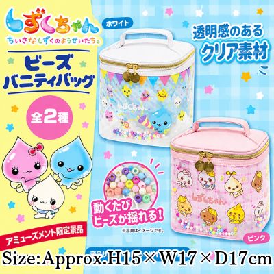 [White] Shizuku-chan Bead Vanity Bag