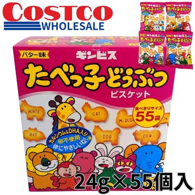 <1 Box (24g x 55 packs)> Tabekko Dobutsu [Best Before: 2027/04/17]