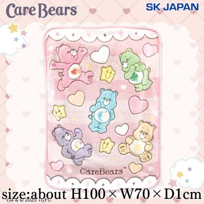【Guaranteed to win in 8 tries or less!】 Care Bears™ Soft & Fluffy Blanket
