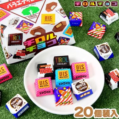 ■ Tirol Variety Box [Best Before: 06/2027] *Won as a prize from a drop-style game (crane game/prize machine)