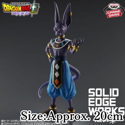 【Beerus】Dragon Ball Super SOLID EDGE WORKS - THE SHUTSUJIN - Beerus