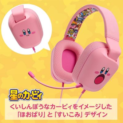 ◇★Limited to the beginning of the month★PowerA Wired Headset for Nintendo Switch - Kirby Face *Direct shipping item, delivery date and time cannot be specified