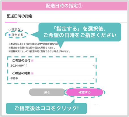 発送依頼の仕方4