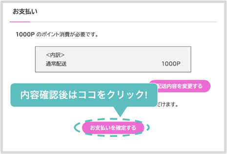 発送依頼の仕方5