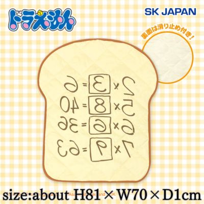 【R】⚡Doraemon Ankipan Quilt Mat