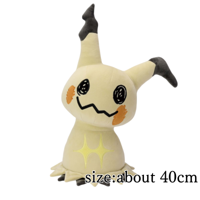 寶可夢超柔軟毛絨玩具 - 謎擬Q（攻擊版）