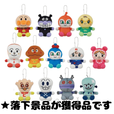 ■Anpanman Mochifuwa Marshmallow Mascot