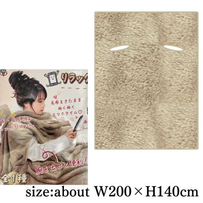 Relax Time Blanket 2025