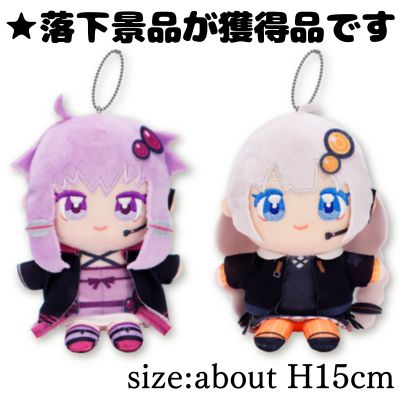 ■ Yuzuki Yukari & Tsubasa Akari Plush Sitting