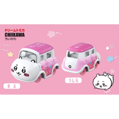 [Chiikawa] Dream Tomica SP Chiikawa