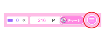 デジタルギフトの使い方1